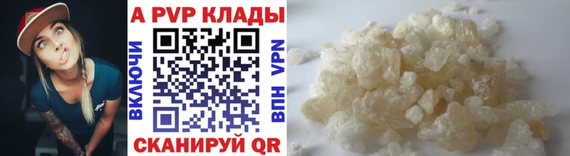 что такое   Кудымкар  Alpha PVP СК 