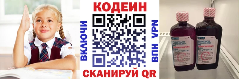 где можно купить   Кудымкар  Codein Purple Drank 